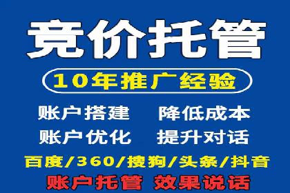 百度竞价广告托管运营的挑战与机遇——案例解读